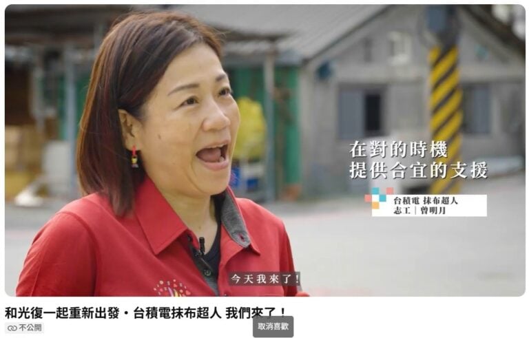 圖/台積電台南廠區的志工明月為了爭取志工機會，她「像搶演唱會門票一樣」第一時間報名，只求能親手幫忙。(台積電慈善基金會 提供)