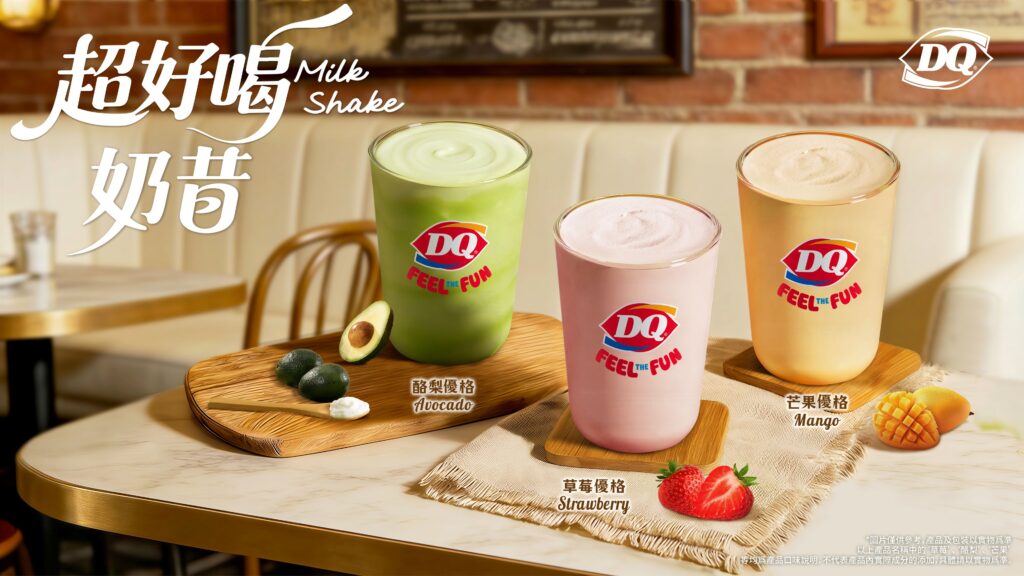 （圖／Dairy Queen）