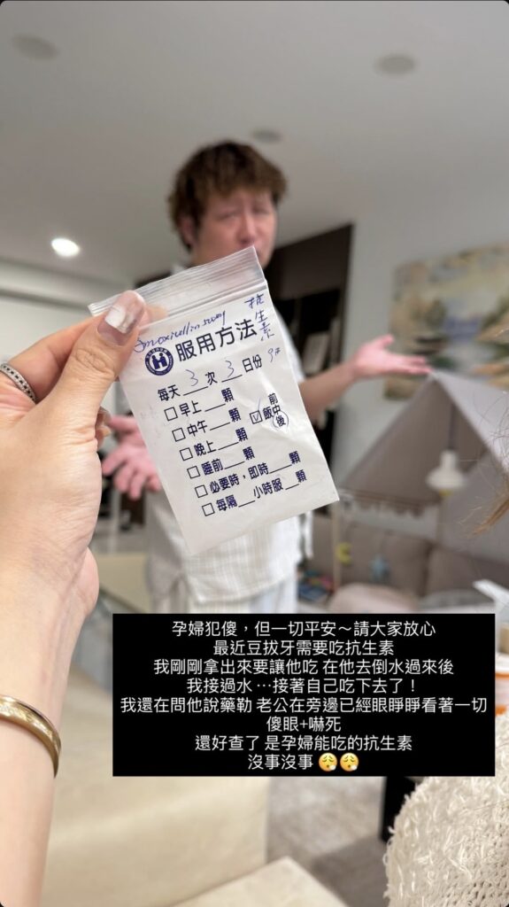 依依懷孕犯傻嚇壞納豆，所幸無大礙。（圖片來源：IG sherry11ee）