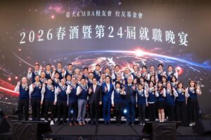 臺大EMBA第24屆就職晚宴活動當晚貴賓雲集，歷屆校友共襄盛舉。（圖／臺大EMBA校友會）