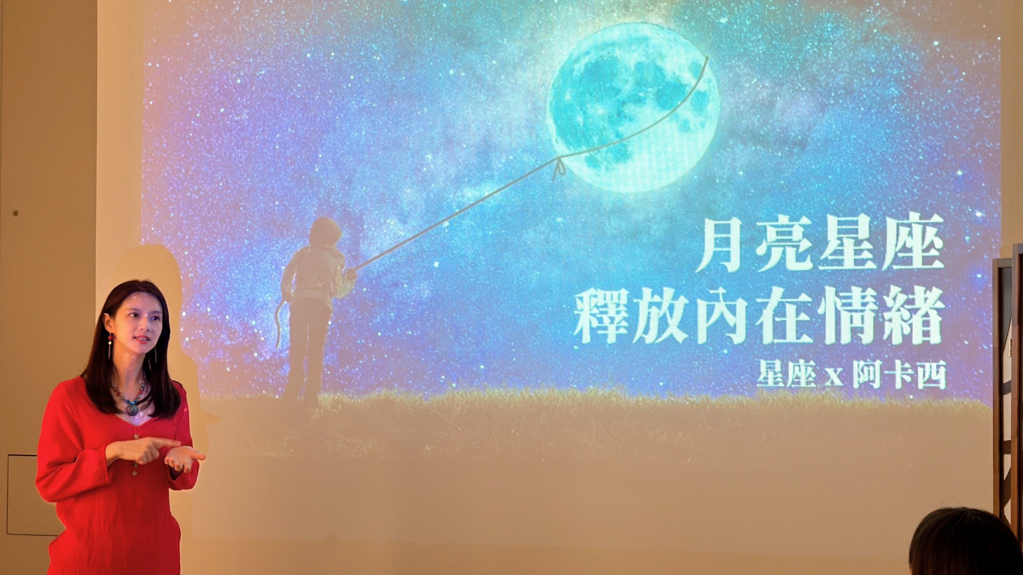 圖片來源：星座專家沛倢