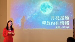 圖片來源：星座專家沛倢