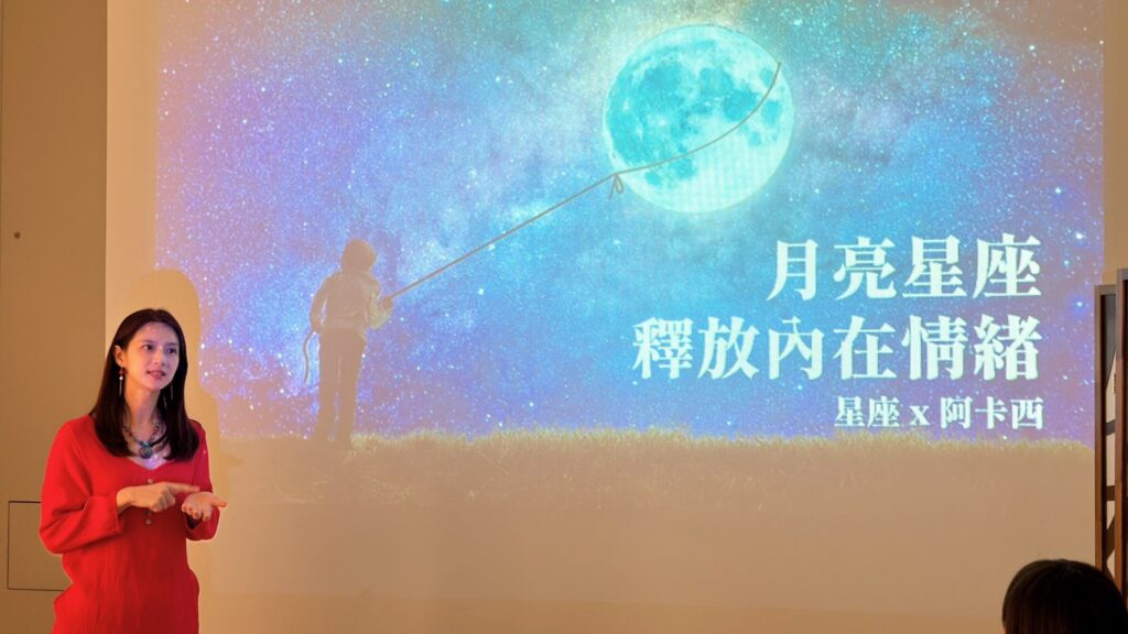 圖片來源：星座專家沛倢