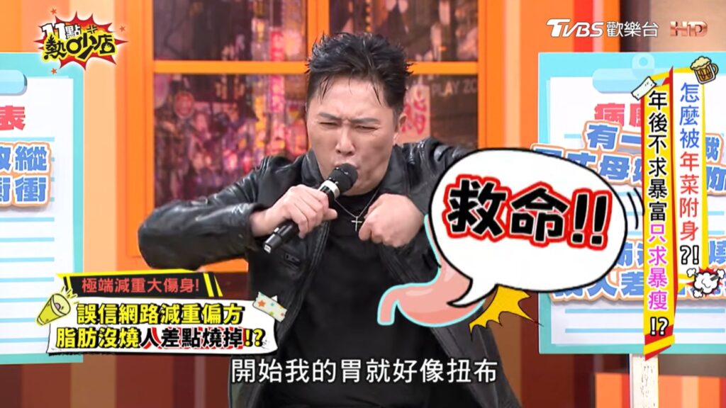 趙正平只實測到第3天，胃就出現嚴重不適感。（圖片來源：YouTube 11點熱吵店）