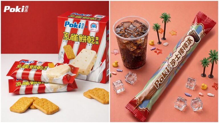 （圖／Poki 百吉）