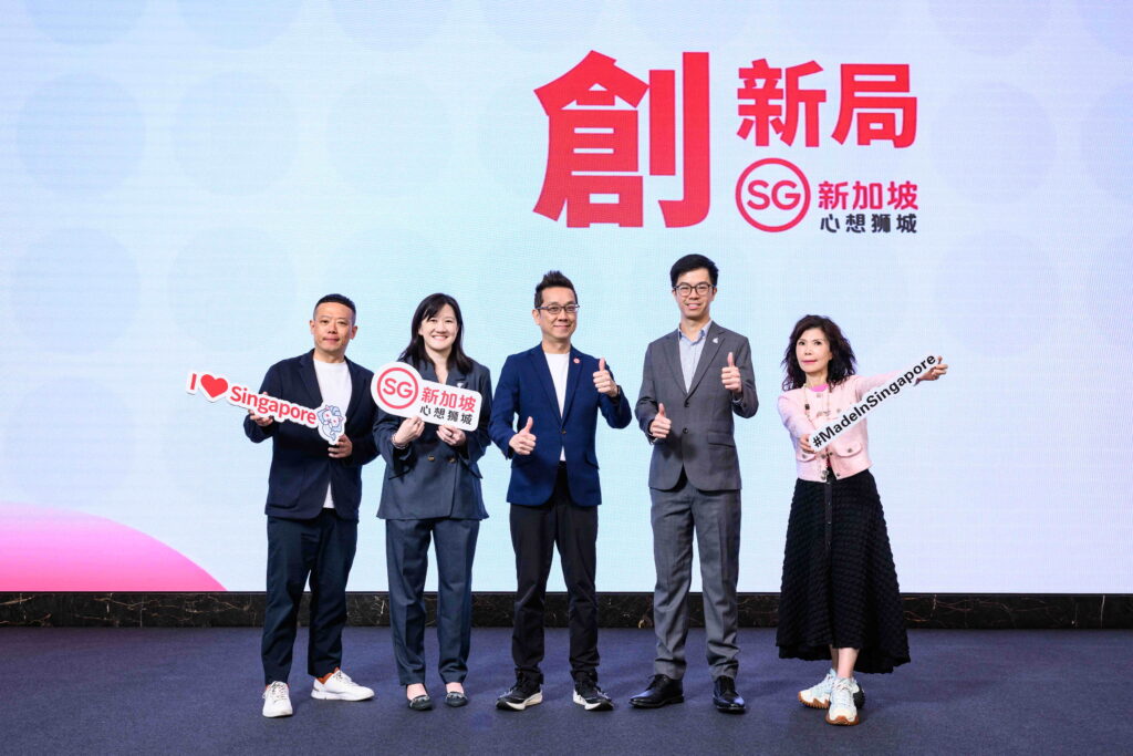 新駒創新局！新加坡旅遊局以開局、格局、布局攜手台灣業者共創2026旅遊新局