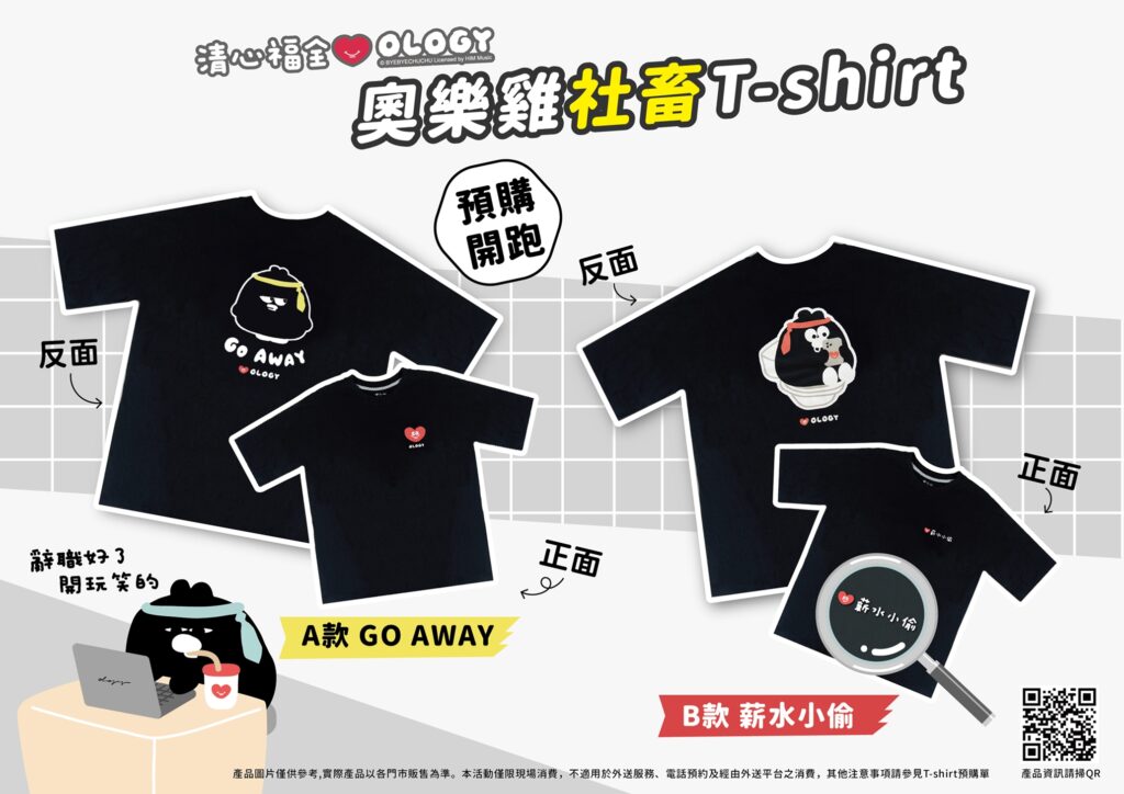 （圖／清心福全）