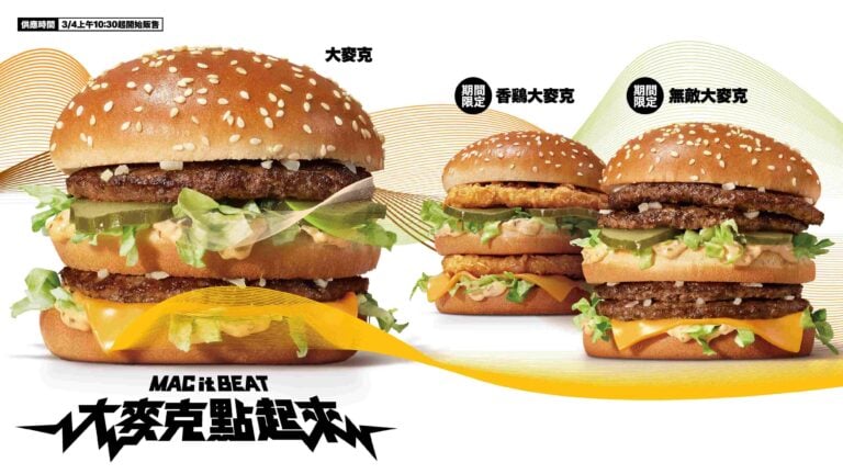 （圖／麥當勞）