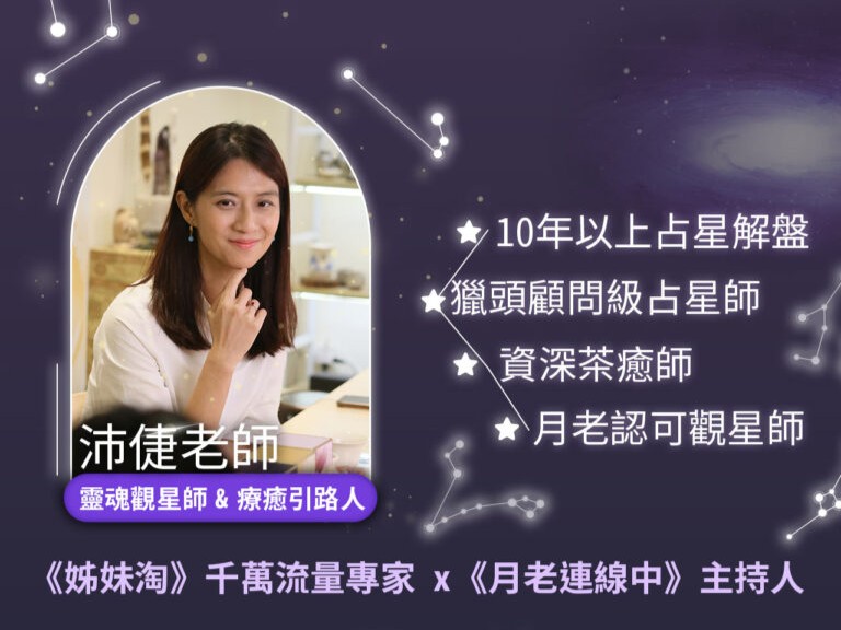 圖片來源：姊妹淘