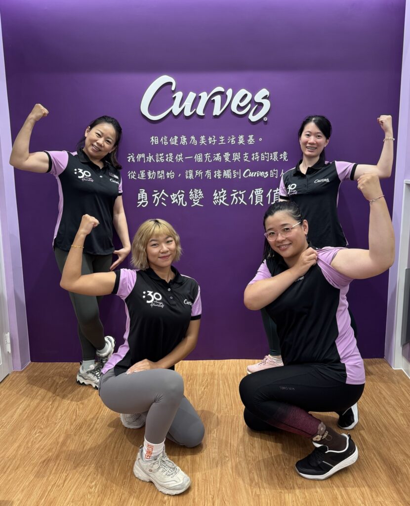 圖片來源:Curves FB