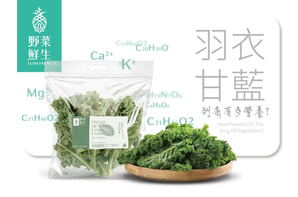 圖片來源：野菜鮮生