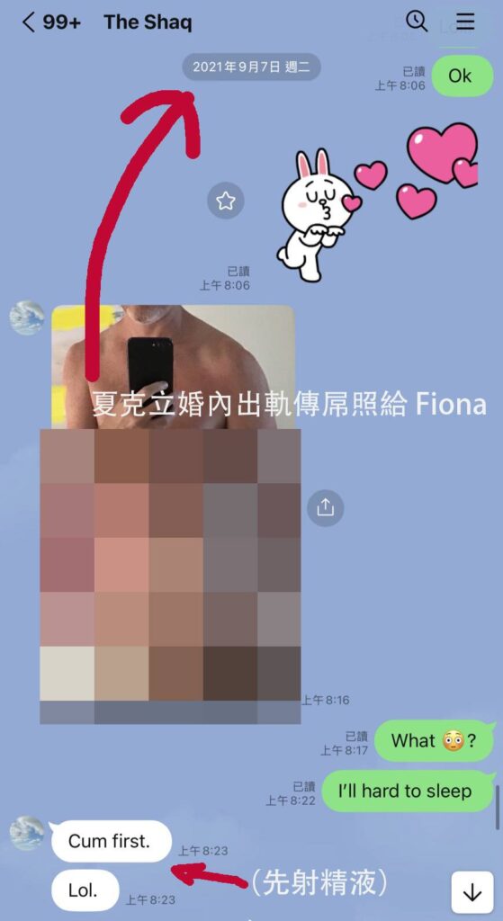 夏克立疑在還未離婚前就傳裸照給P女。(圖片來源:臉書 葛斯齊)