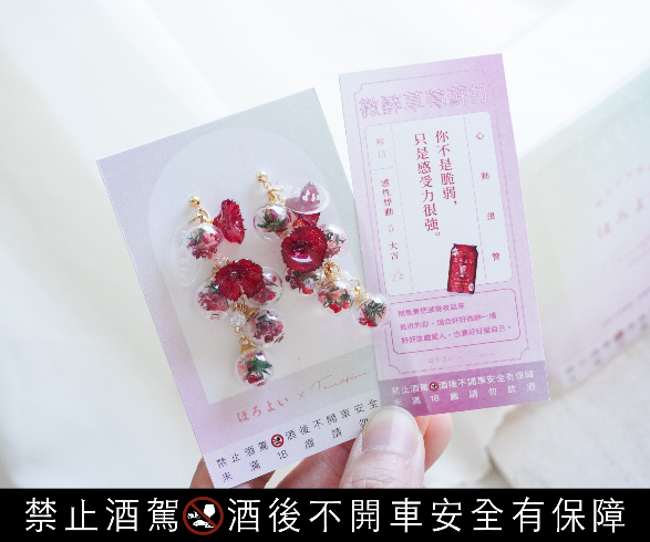 （圖／Horoyoi微醉）