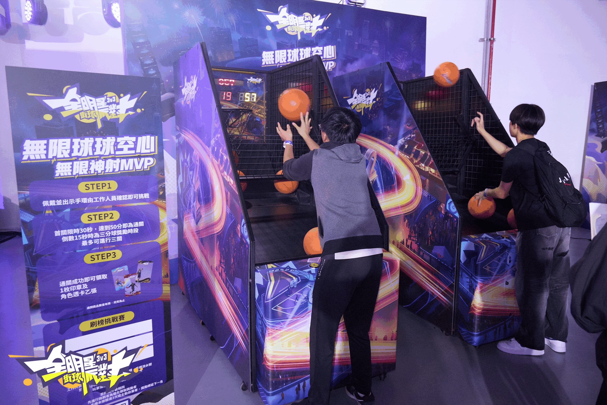 「無限開火」派對 - 無限球球空心關卡(圖/艾肯娛樂)