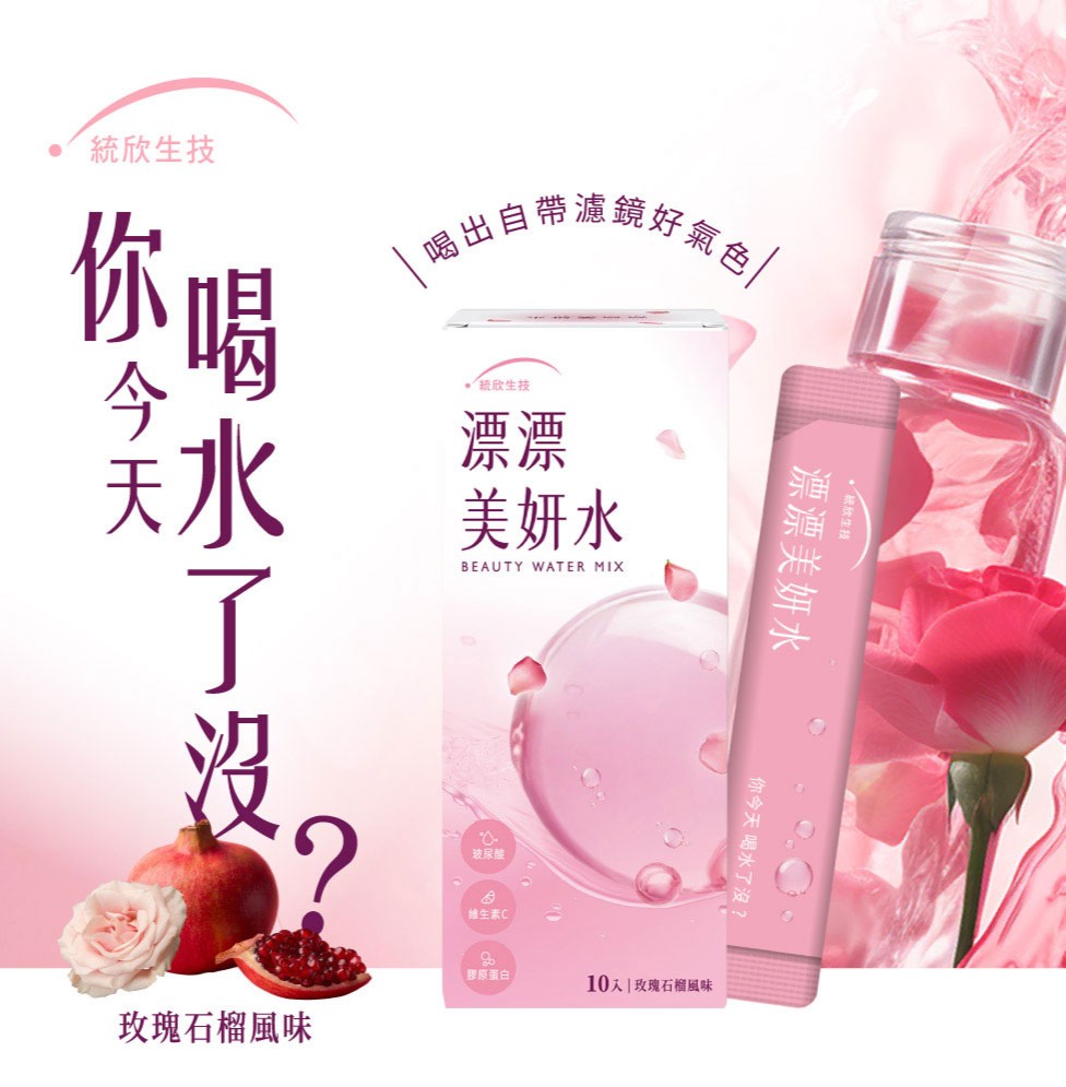 圖片來源：統欣生技