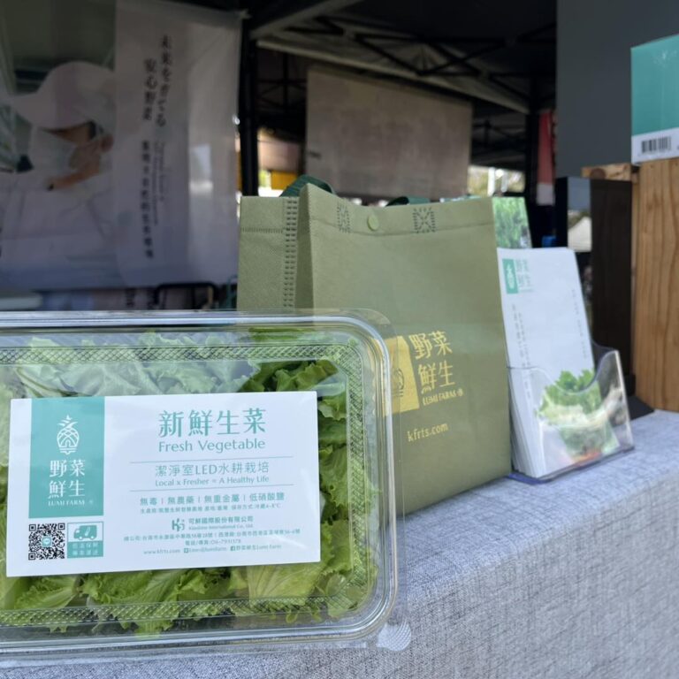 圖片來源:野菜鮮生