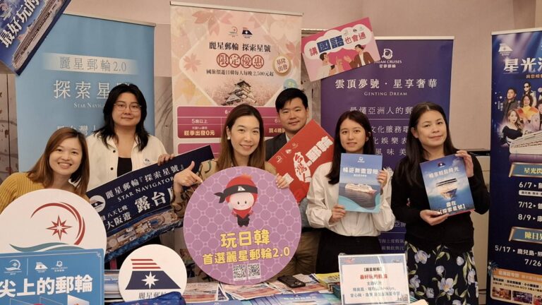「麗星郵輪」首次參加TTE，祭出全台唯一郵輪敬老票、暑假兒童0船票等超狂優惠