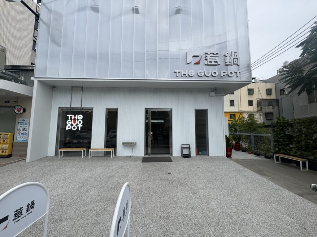 圖片來源：惹鍋