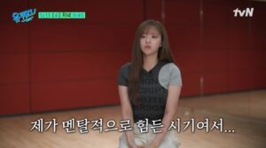 TWICE定延接受訪談，聊起自己的低潮期。（圖片來源：YouTube tvN Joy）