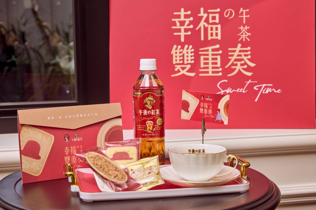 聯名限定「幸福午茶組」。（圖／台灣麒麟）