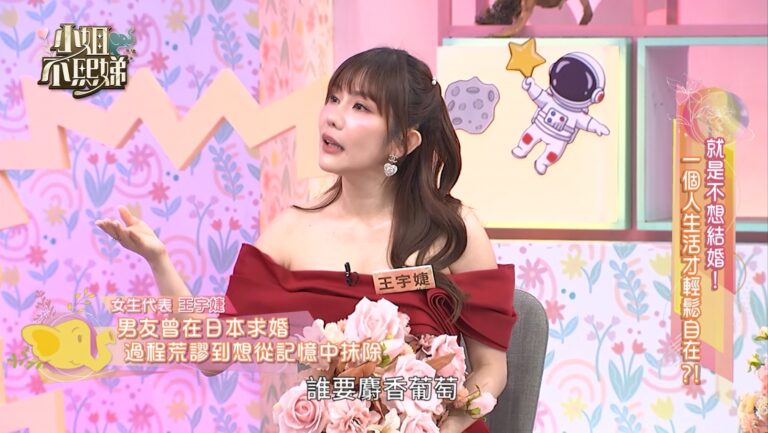 王宇婕曾拒絕男友荒唐求婚。（圖／東森綜合台）