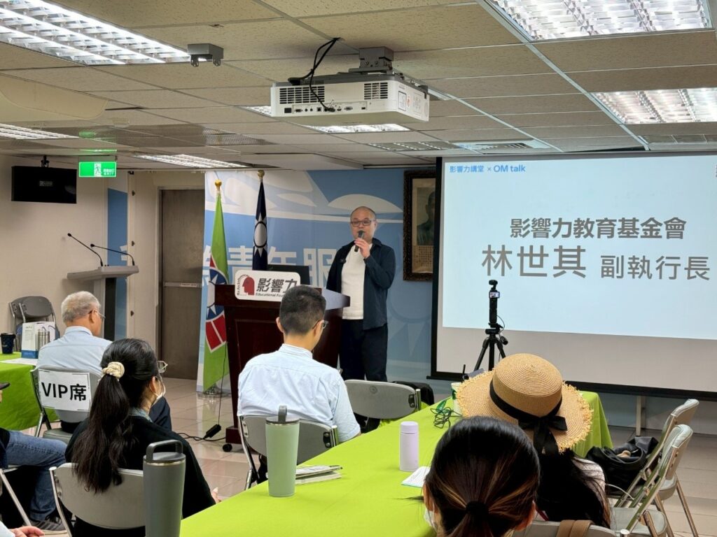影響力教育基金會副執行長林世奇指出，AI時代教育不僅肩負知識傳承，更應培養追問本質、理性判斷與獨立思考的能力。他也表示，許多企業導入AI時聚焦效率與成本，卻往往忽略「為什麼需要AI」這個更根本的問題。（圖／影響力教育基金會）