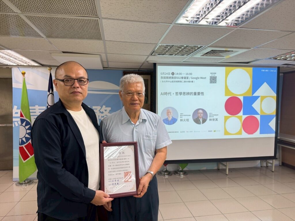 《影響力講堂 x OM talk》圓滿落幕。影響力教育基金會副執行長林世其(左）頒發感謝狀予台大哲學系退休教授暨新生代基金會董事長林火旺（右），感謝其分享AI時代哲學思辨的重要性，並感謝晨悅健檢、104人力銀行、守葳美學、芙華診所及救國團等贊助單位支持。（圖影響力教育基金會）