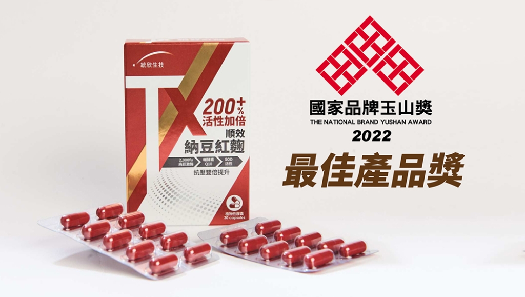 圖片來源：統欣生技