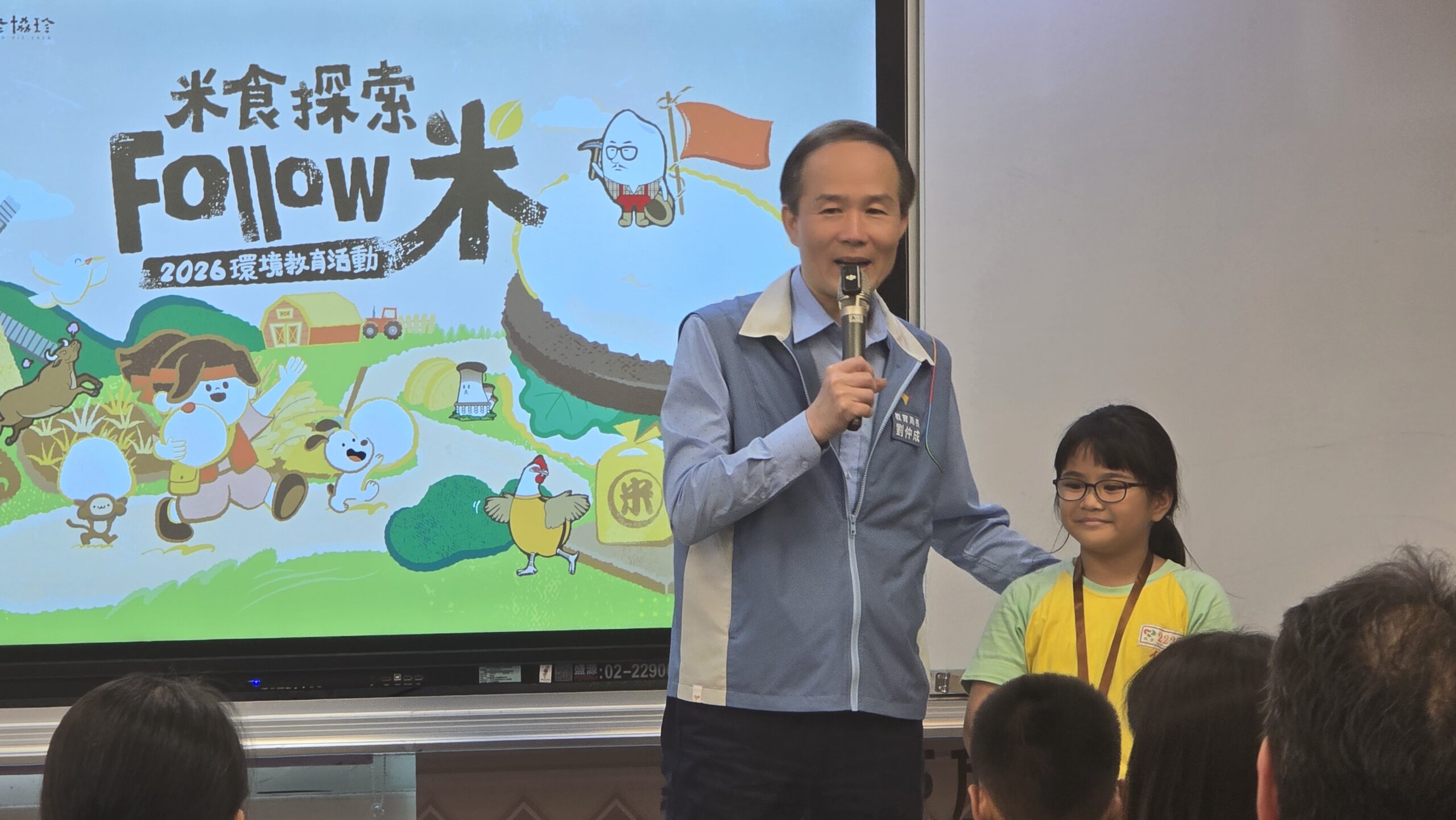 圖/桃園市教育局劉仲成局長幽默風趣與孩子問答互動。(台積電慈善基金會 提供)