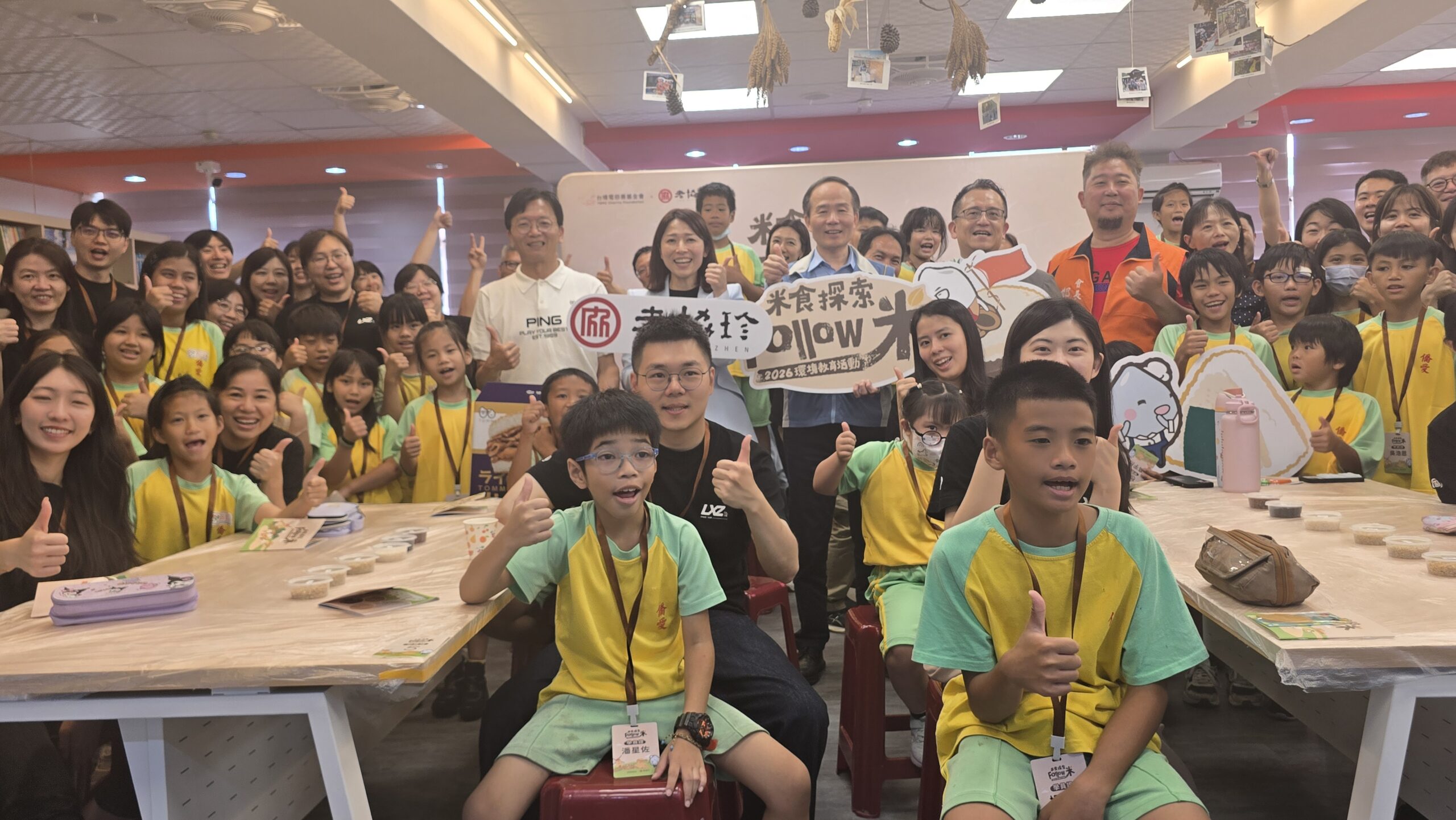 圖/台積電慈善基金會攜手惜食合作夥伴老協珍在桃園市僑愛國小舉辦「米食探索 Follow米」活動深化學童環境永續及惜食理念(台積電慈善基金會 提供)