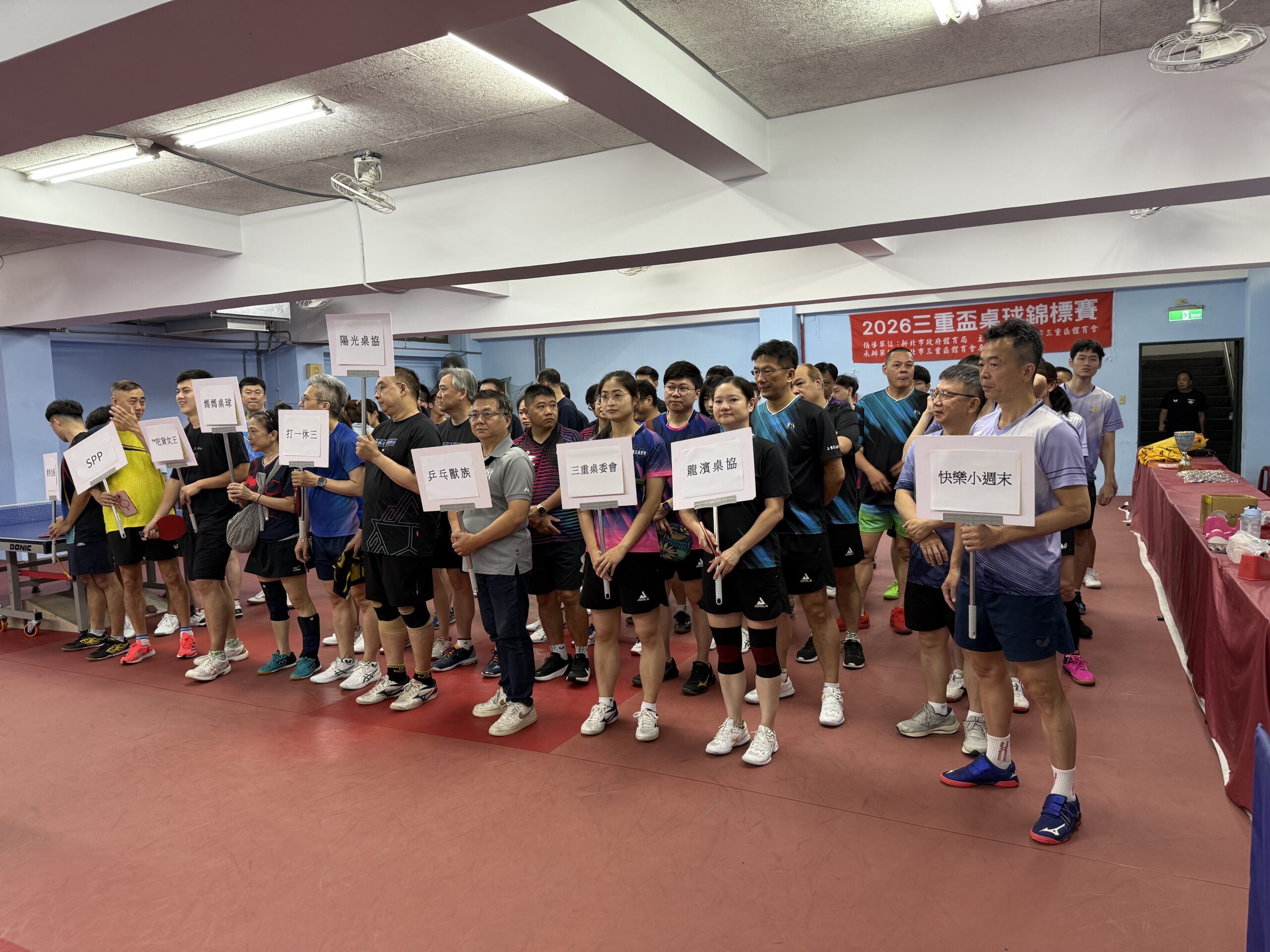 『2026 三重盃』開幕，各界隊伍齊聚，展現全民桌球的熱情與傳承精神。 (圖/龍濱桌球協會)