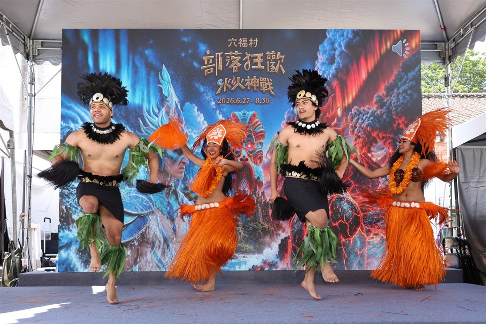六福村暑期推出「部落狂歡水火神戰」主題演出，熱力四射的舞蹈為園區夏季活動暖場。(圖/交通部觀光署)
