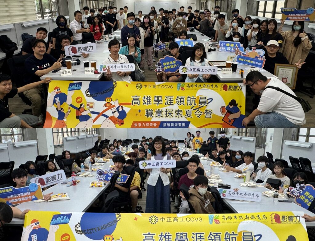 高雄市政府教育局攜手影響力教育基金會，於高雄市立中正高工辦理第三屆「學涯領航員：未來力探索營」，陪伴50位高中職學生探索未來職涯、培養迎向AI時代的關鍵能力。結業典禮出席人員：高雄市政府教育局專門委員張紋誠 (上圖左3)、中正高工校長張簡玲娟(上圖左4)、影響力教育基金會執行長黃至堯(上圖左2)、副執行長林世其(上圖右2)。（圖／影響力教育基金會）
