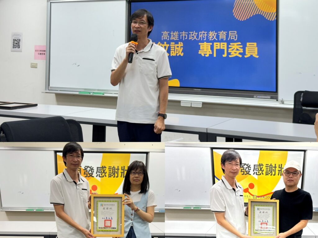 高雄市政府教育局張紋誠專門委員出席結業典禮致詞，並頒發感謝狀予影響力教育基金會及承辦學校中正高工。（圖／影響力教育基金會提供）