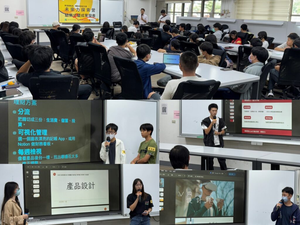 學生將兩日探索成果轉化為TED Talk分享與主題策展展示，從認識產業、探索職涯到描繪未來方向，展現自主學習、創意思考與團隊協作能力。（圖／影響力教育基金會）