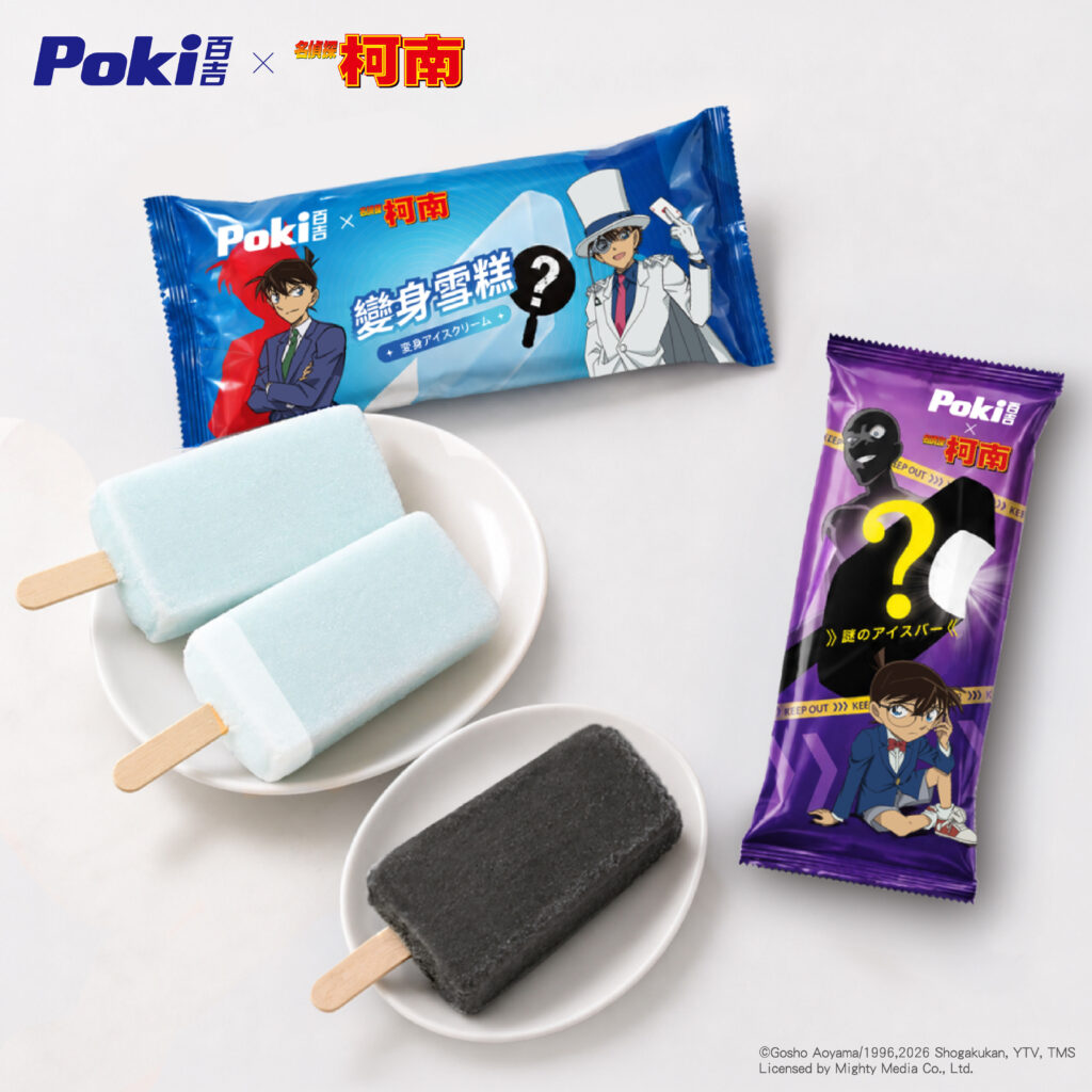 （圖／Poki 百吉）