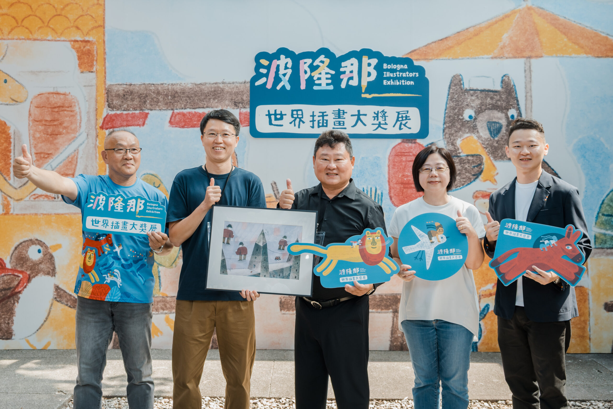 圖/波隆那世界插畫大獎正式開展，入選的台灣插畫家鄭元欽（左二）現身現場開幕。(翡冷翠文創 提供)