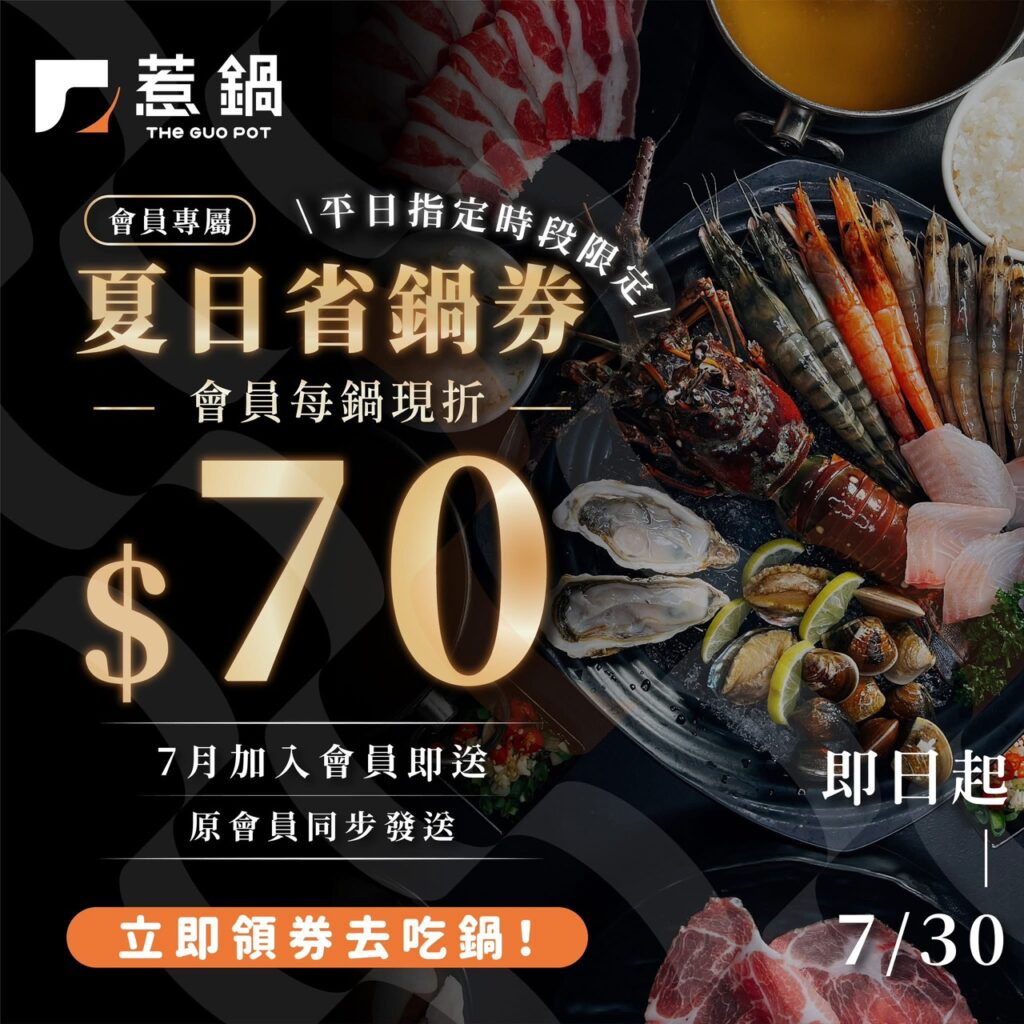 圖片來源:惹鍋