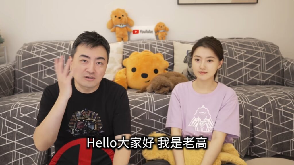老高與小茉今年減少拍片,頻頻被質疑不是真人。(圖片來源:YouTube 老高與小茉 Mr & Mrs Gao)