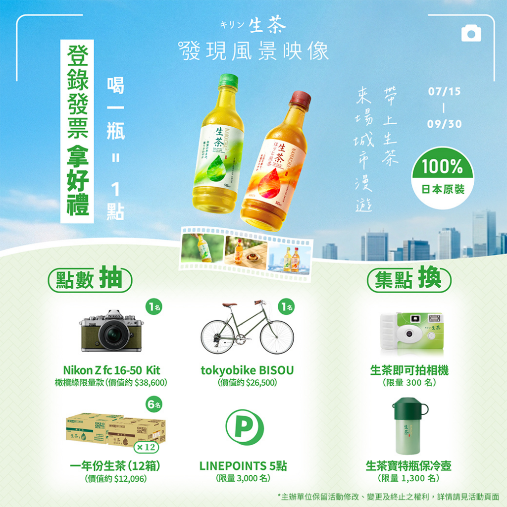 （圖／台灣麒麟）