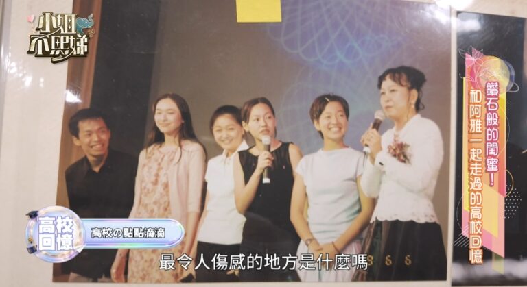 大S高中時期的俠女事蹟至今仍令小S和阿雅難忘。（圖／東森綜合台提供）