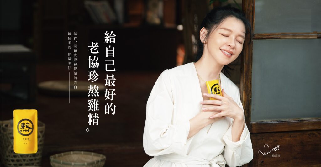 圖片來源：老協珍