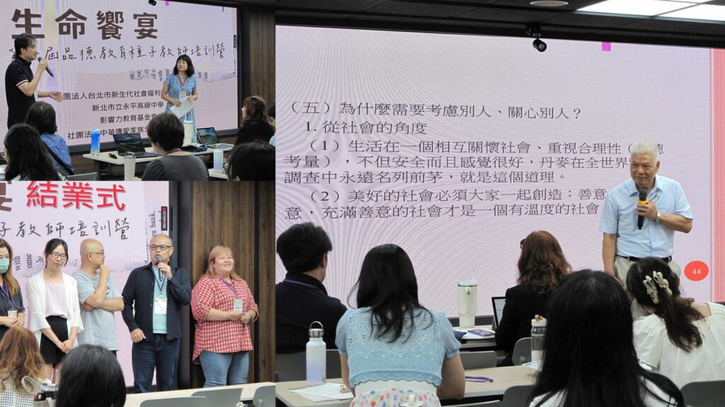 林火旺教授(右)於始業式中以「一個人的道德或品德，為何與個人幸福相關？」作為開場提問，引導教師展開兩天的哲學思辨學習。影響力教育基金會執行長黃至堯(左上)、副執行長林世其(左下)共同出席，支持品德教育種子教師培育。（圖／新生代基金會）