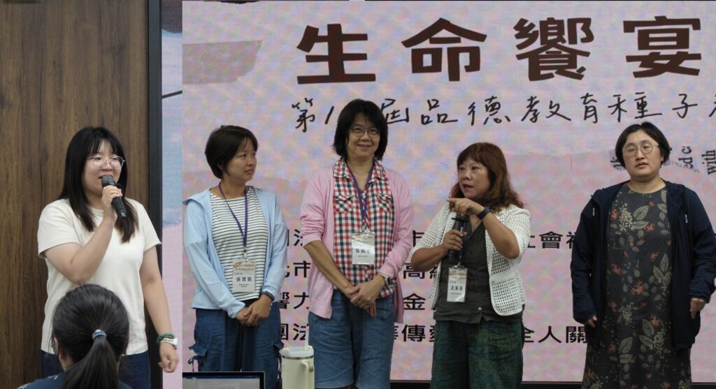 結業式中，教師們分享兩天培訓的收穫與感動。永平高中校長沈美華（右2）期許教師持續以提問、對話與思辨，引導學生建立正確價值觀，讓品德教育成為校園中的日常力量。（圖／新生代基金會）