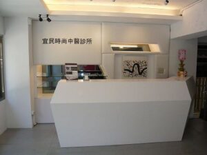 圖片來源：宜民時尚中醫診所
