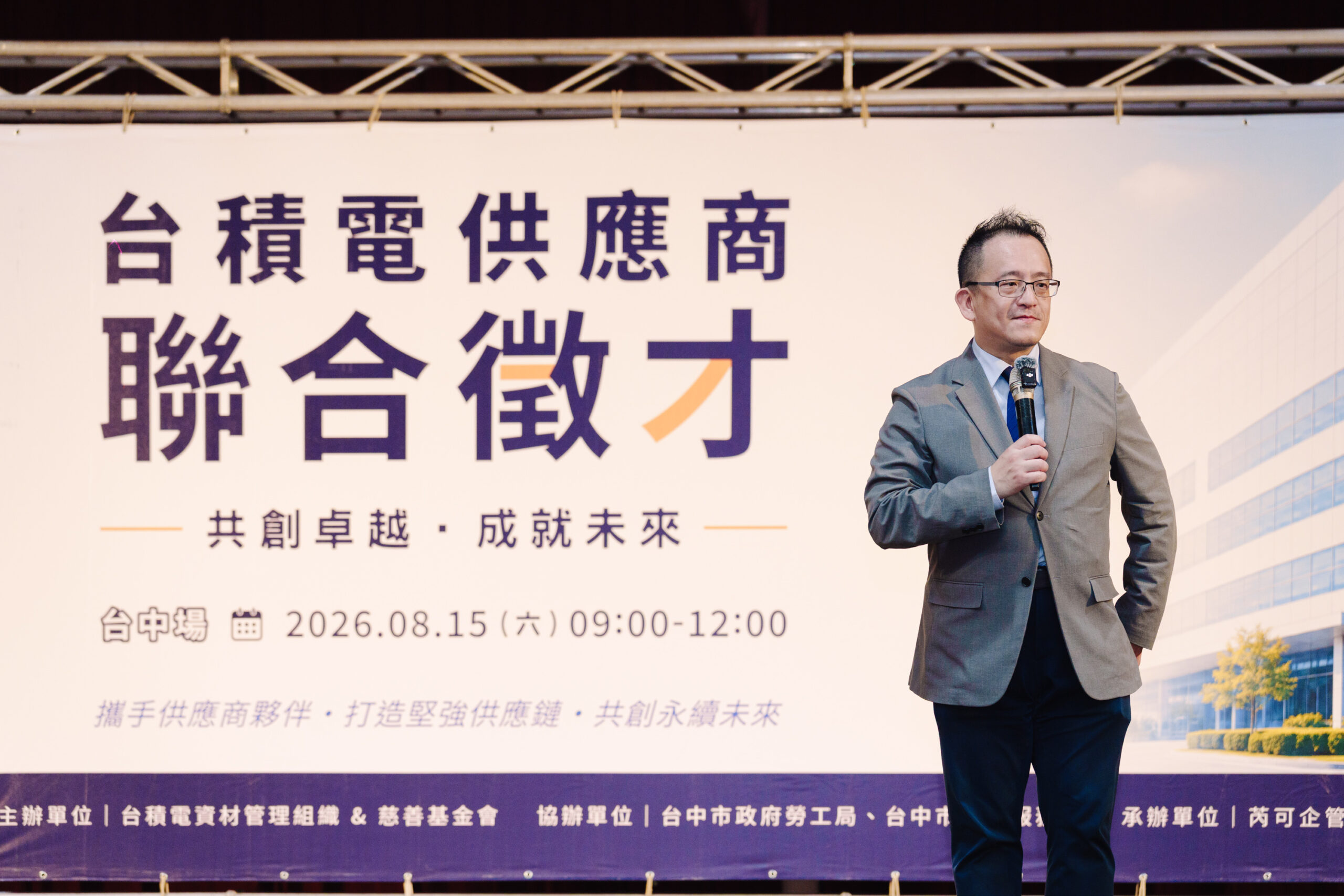 圖/台積電慈善基金會執行長彭冠宇希望透過台積電的力量,串聯供應商的工作機會與政府既有的就業資源,讓更多具備技術與工作意願的人,都有機會走進半導體產業。(台積電慈善基金會 提供)