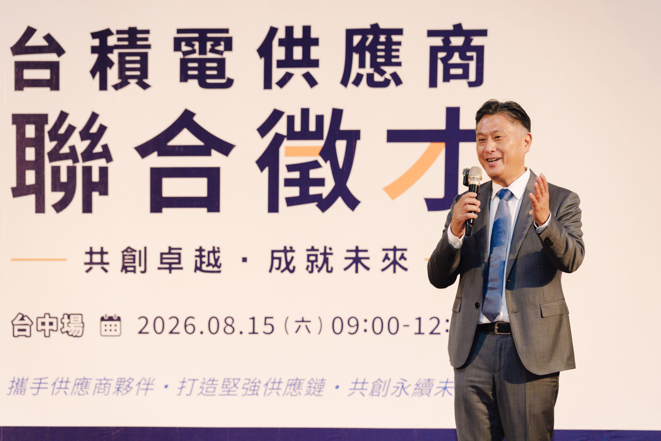 圖/台積電資材管理組織郭坤臟副處長說明此次職缺聚焦於半導體建廠與營運所需營建工程、現場管理、機電系統整合、廠務安裝、設備裝機、自動化設備開發及相關技術工作。(台積電慈善基金會 提供)