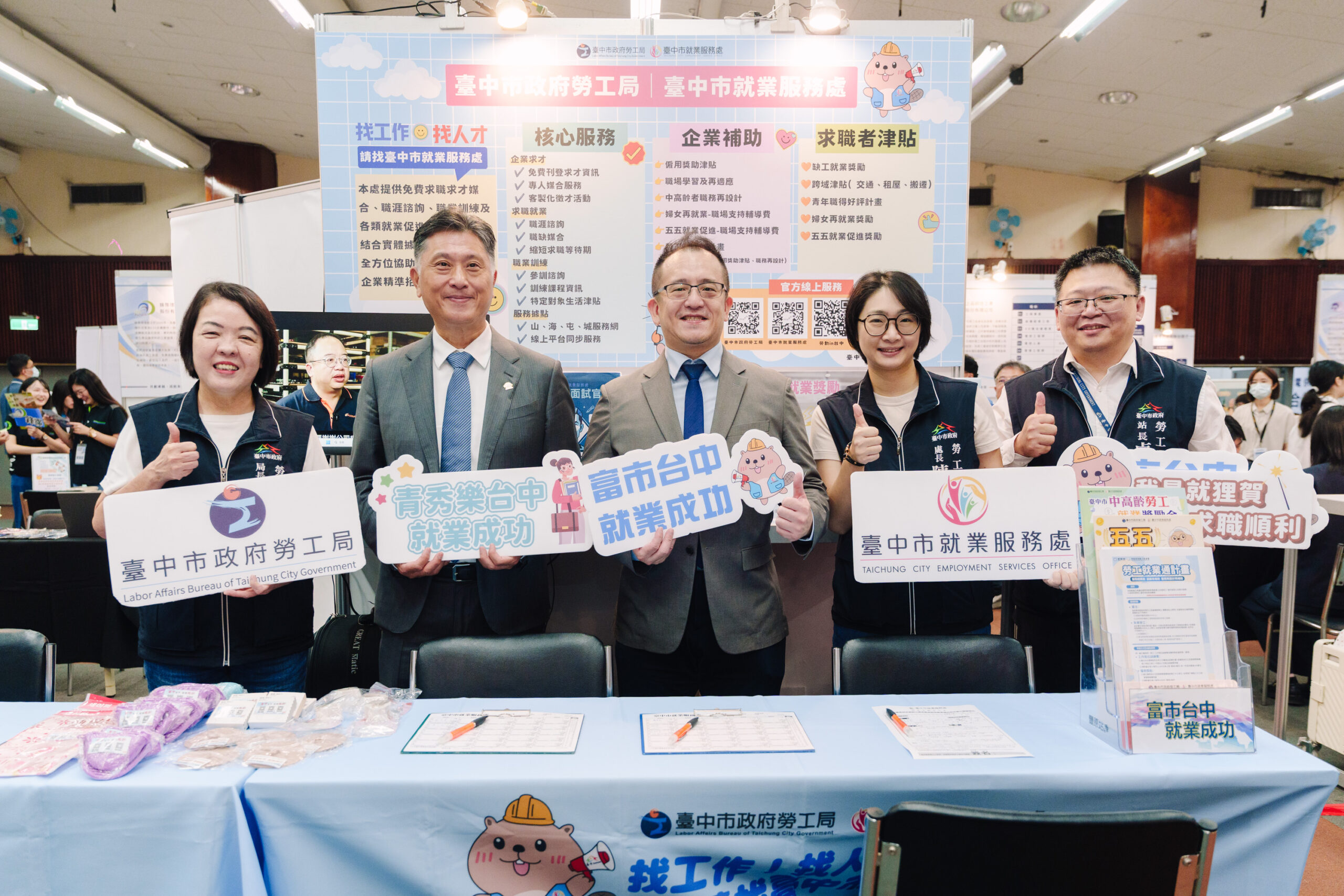 圖/臺中市政府勞工局大力支持促進在地就業及產業人才發展。(台積電慈善基金會 提供)