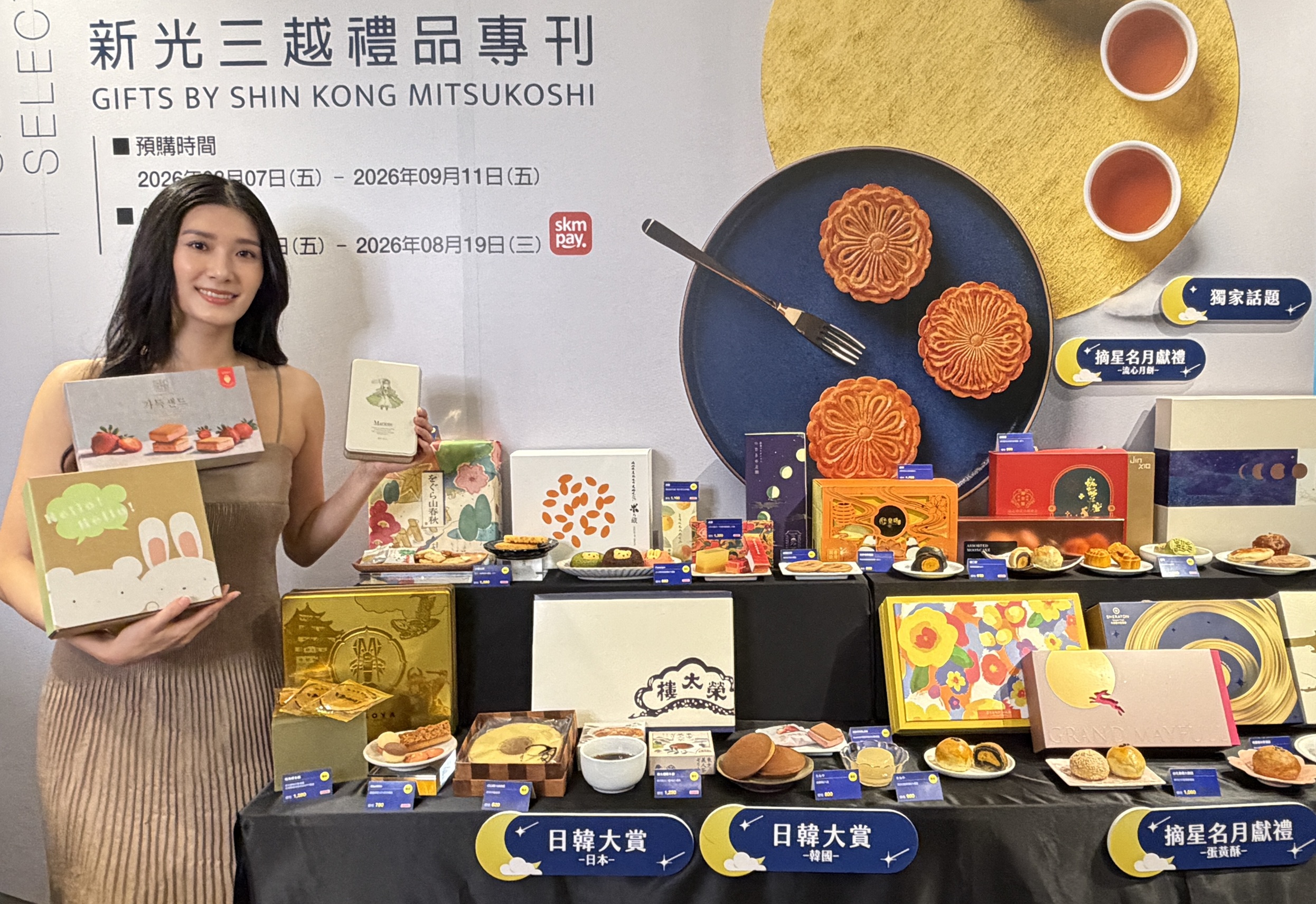 台灣民眾最愛蛋黃酥、4大首登台日韓話題甜點齊聚 一次嚐遍世界與在地好滋味(圖/新光三越)