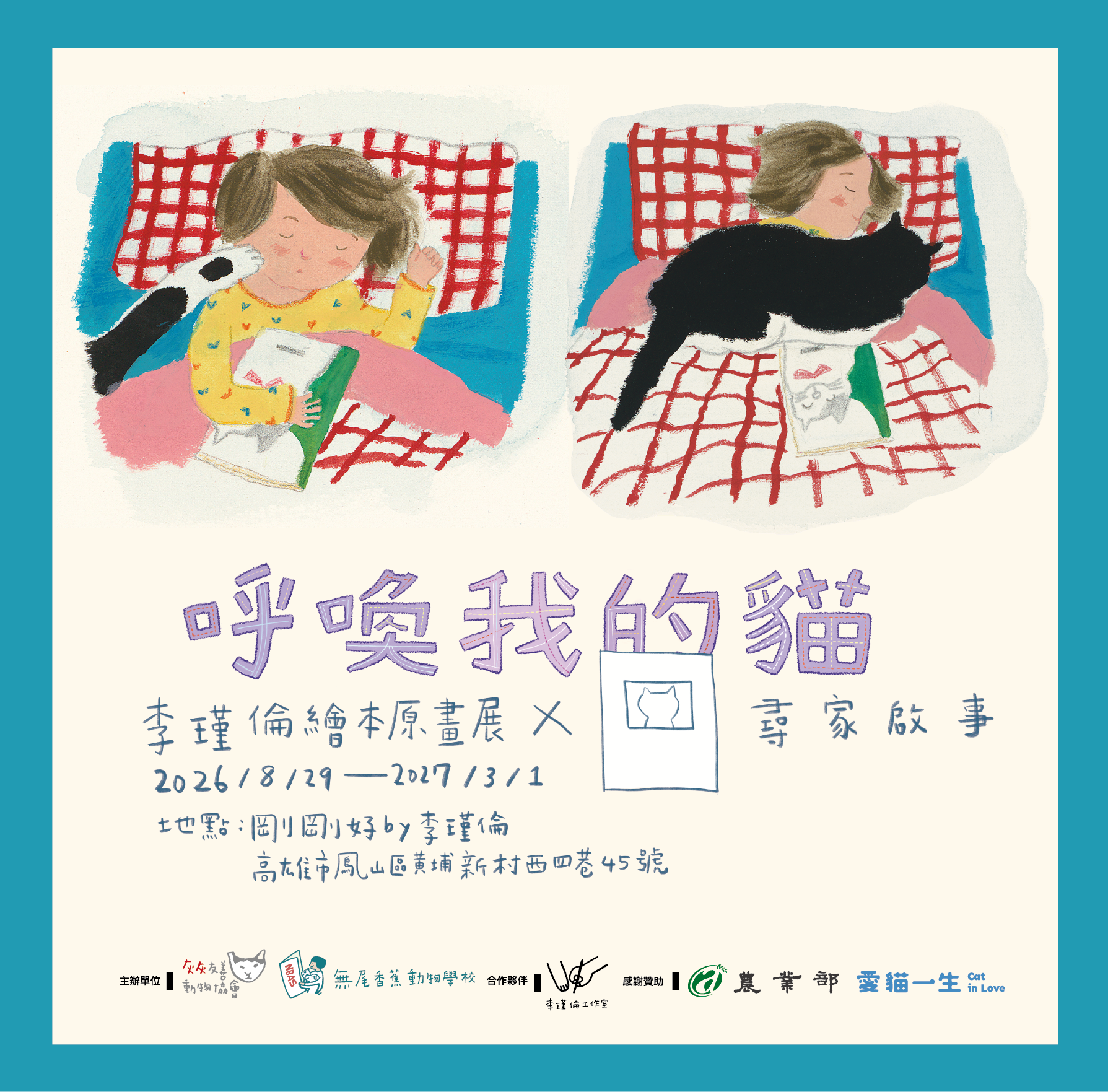 圖片來源：愛貓一生